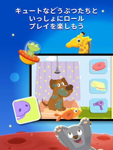子ども・幼児向けゲーム - Kiddopia screenshot 11
