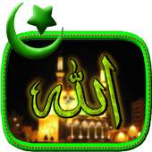Allah Live Wallpaper 1.5