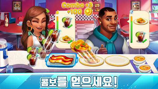 쿠킹 조이 2 screenshot 6