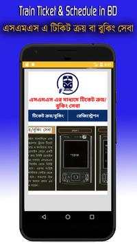 Train Ticket & Schedule in BD screenshot 7
