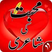 Muhabbat ki Shairi on 9Apps