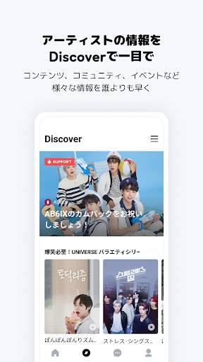 UNIVERSE screenshot 13