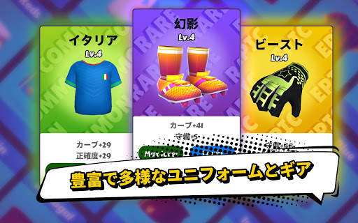 Perfect Kick 2 - サッカーPvP screenshot 13