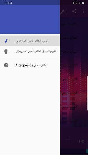 الشاب ناصر التاوريرتي الحقاني 3 تصوير الشاشة