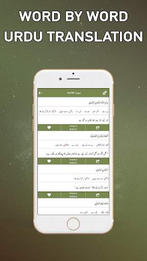 Bayan ul Quran Tafseer by Dr Israr Ahmed screenshot 3