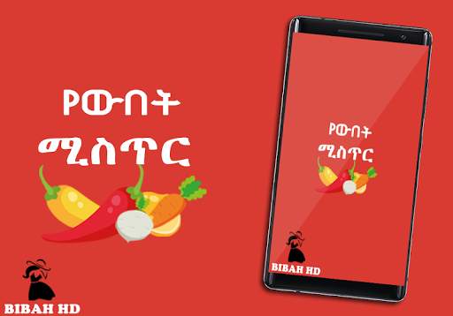 Ethiopia Beauty Tips screenshot 1