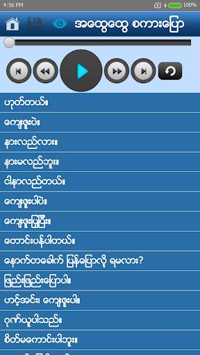 Speak Korean For Myanmar 2 تصوير الشاشة