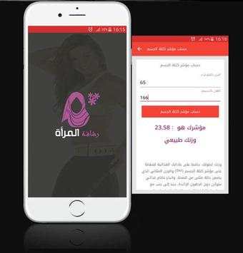 تمارين المرأة لتحقيق الرشاقة والجسم المثالي 2 تصوير الشاشة