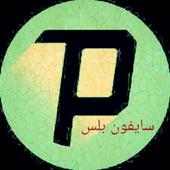 سايفون بلس سبورت أيقونة