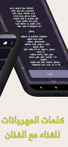 100 مهرجانات 2023 بدون نت screenshot 2