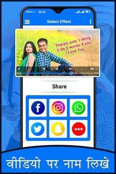 Video Pe Gana Likhe screenshot 5