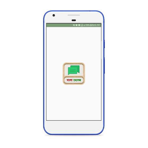 Bangla Message | Sms | Status: বাংলা মেসেজ screenshot 1