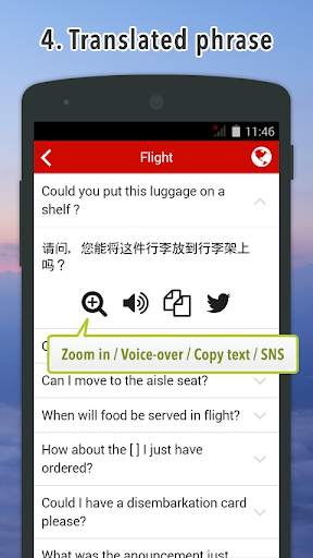Excuse Me Chinese screenshot 4