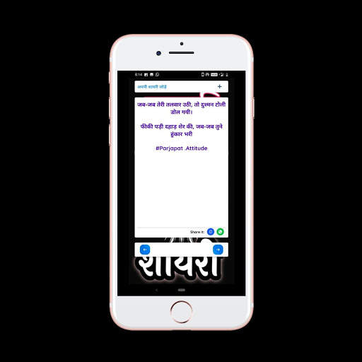 Parjapati Status And Shayari screenshot 7