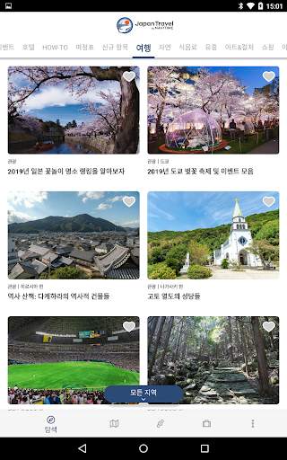 Japan Travel 일본 여행, 도쿄, 기차 환승 screenshot 2