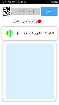 شحن كارت فور يو 3 تصوير الشاشة