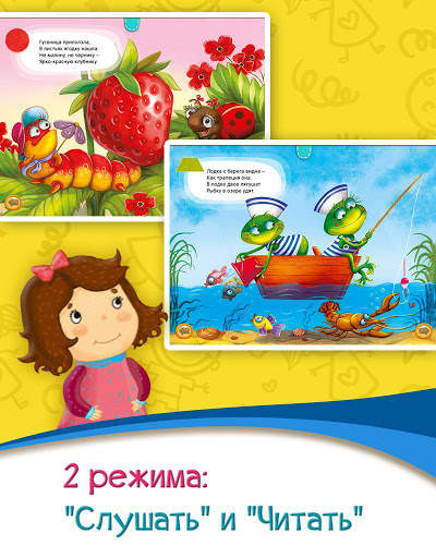 Азбукварик - детские сказки, стихи, песни и игры screenshot 9