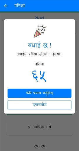 Likhit: Nepal Driving License Preparation скриншот 4