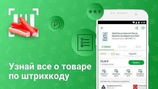 R&G. Кэшбэк, штрих коды, скидочные карты и отзывы screenshot 1
