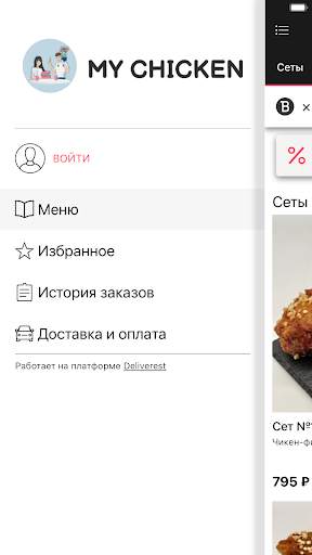 My Chicken screenshot 2