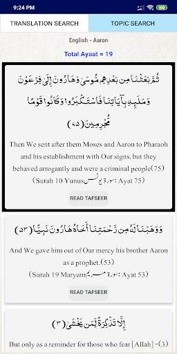 Quranhub | Quran Research Tool 8 تصوير الشاشة