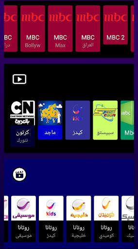 شاهد TV screenshot 4