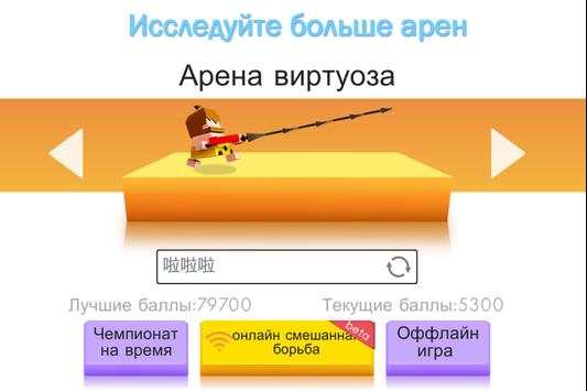 Стрела.io скриншот 5