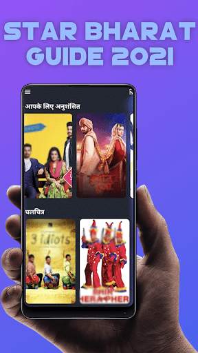 Star Bharat Serials & Shows Guide 2021 screenshot 4