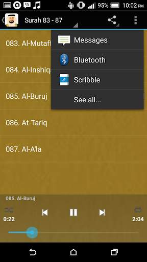 Faris Abbad Quran Offline. screenshot 6