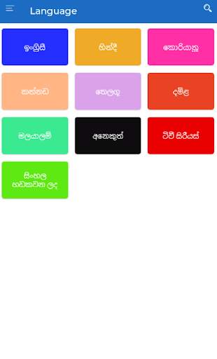 Sinhala Cinema App with Sinhala Subtitle ?? screenshot 6