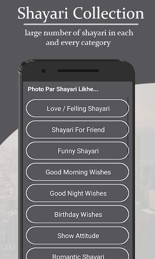 Photo Par Shayari Likhe 2019 screenshot 2