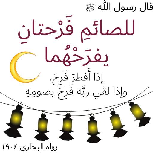 Islamic Stickers 🕋 for WhatsApp screenshot 4