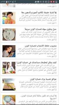 الصحة والجمال 5 تصوير الشاشة