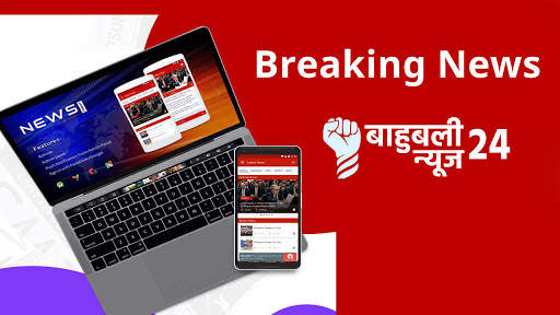 Bahubali News24 screenshot 2