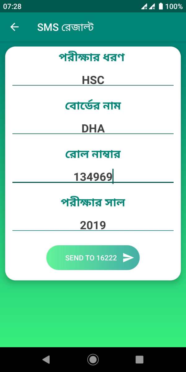 JSC Result App 2019 स्क्रीनशॉट 4