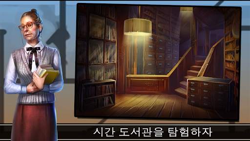 탈출 모험: 시간 도서관 Adventure Escape screenshot 4