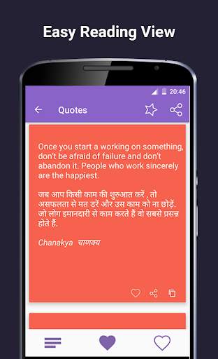 Hindi Quotes & Status 2020 स्क्रीनशॉट 4