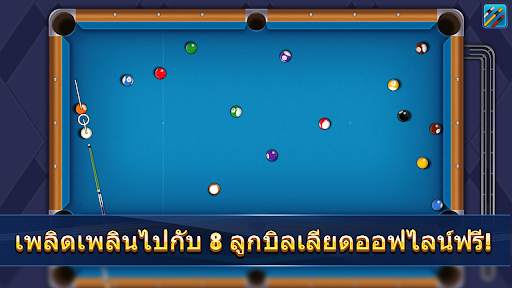 8 Pool Billiards - 8 ball pool เกมออฟไลน์ screenshot 4