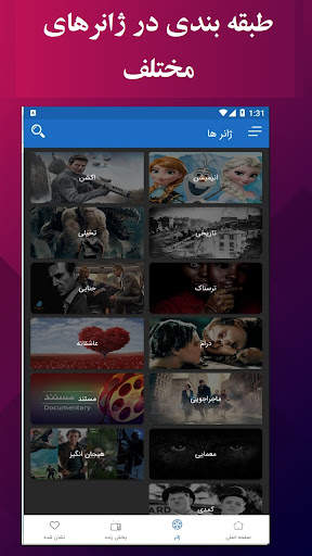 تیک تاک فیلم| فیلم بدون سانسور screenshot 5
