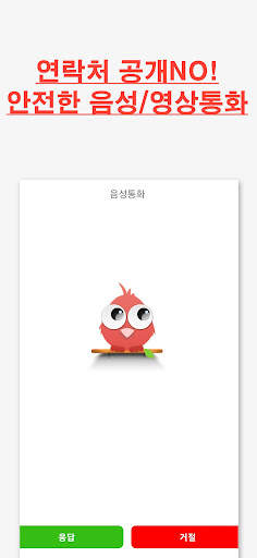 올톡-주변 회원과 만남 랜덤채팅 채팅 소개팅 이상형 screenshot 4