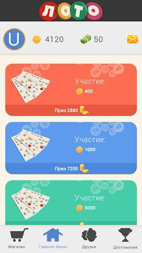 Лото Онлайн screenshot 2