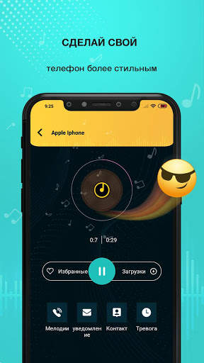 Смешные Рингтоны Бесплатно скриншот 2