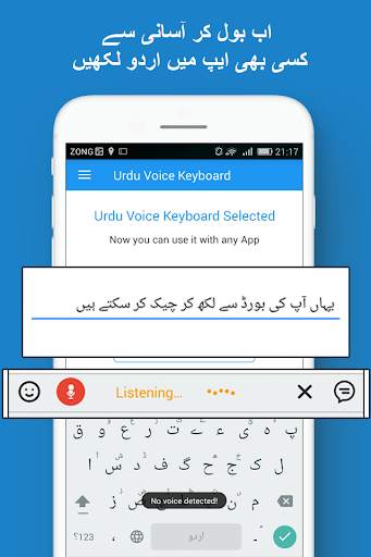 Fast Urdu Voice Keyboard App screenshot 2