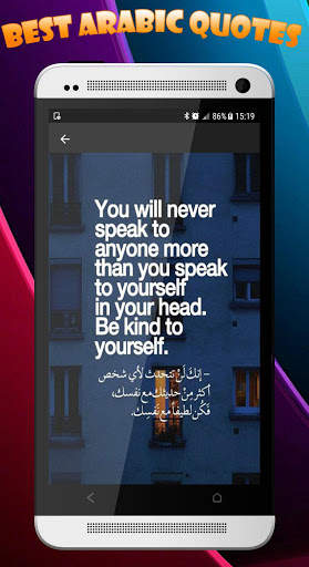 Beautiful Arabic Quotes 2020 : Love & Life screenshot 4