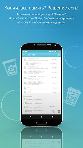 Droid Optimizer скриншот 4