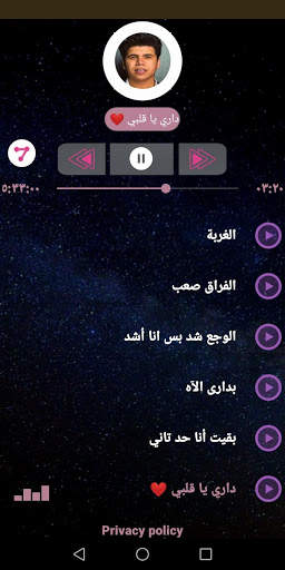 عمر كمال 2020 بدون نت 3 تصوير الشاشة
