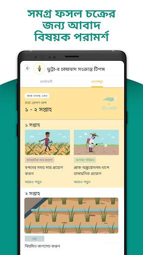 প্ল্যান্টিক্স - ফসলের ডাক্তার screenshot 3