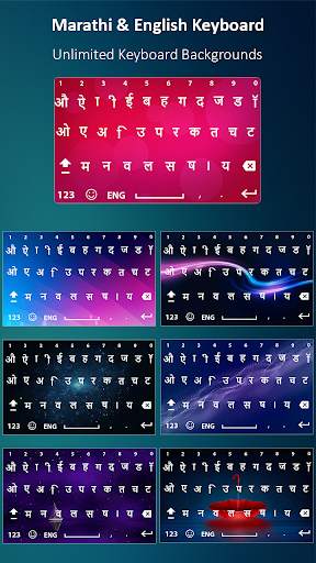 Marathi Keyboard for Marathi Typing screenshot 2