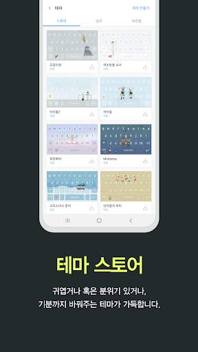 REBIT A-Keyboard - Qwerty 천지인 스카이 나랏글 단모음 screenshot 7