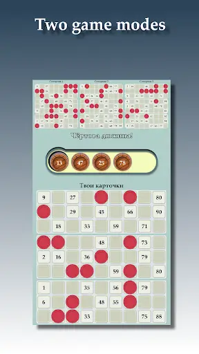 Lotto screenshot 3